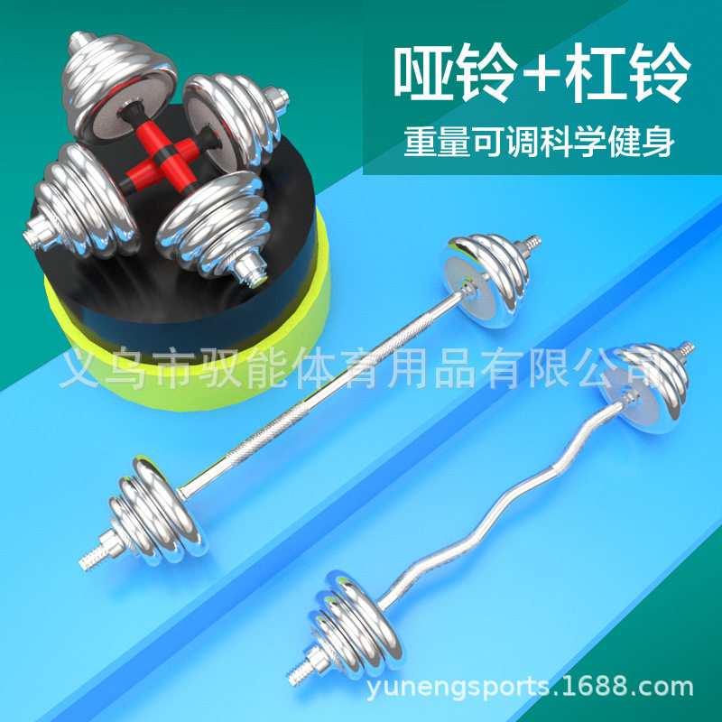 杠铃男士健身家用举重可拆卸调节实心铁电镀50KG哑铃杠铃两用套装,淘宝优惠券,粉丝福利购,淘宝优惠卷