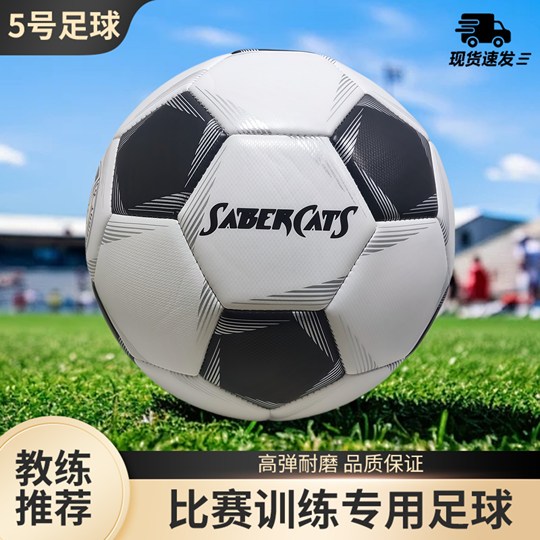 Véritable n ° 3 pour enfants n ° 4 des élèves de l'école primaire n ° 5 du concours de formation à l'examen d'entrée au lycée pour adultes, épaissi, antidéflagrant, résistant à l'usure, football à haute élasticité