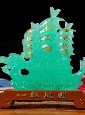 一帆风顺船摆件办公室桌家居装饰品摆设客厅电视酒柜帆船工艺饰品