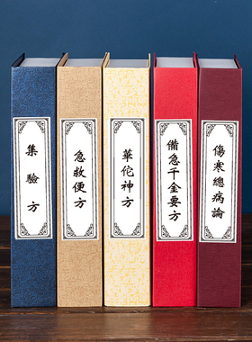 精选医学类法律类假书仿真书装饰品摆件道具书定制款定做装饰书