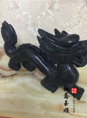 天然黑曜石龙摆件风水招财镇宅十二生肖黑龙摆设客厅家居书房装饰