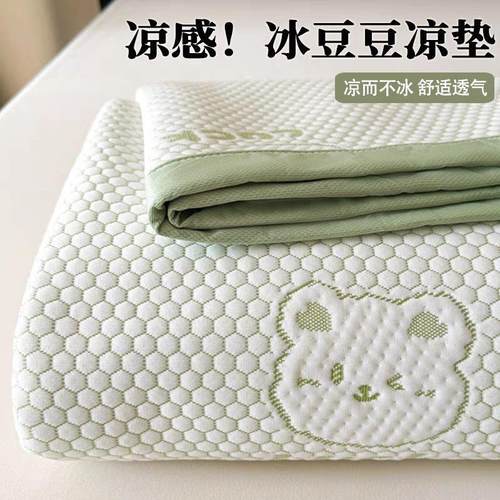 凉感超舒适！冰豆豆冰丝凉席夏天新款凉感床单夏凉空调软凉席 - 图0