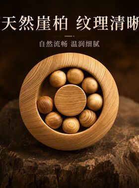 崖柏时来运转运珠木雕手把件解压减压实木招财中老年手部锻炼礼品