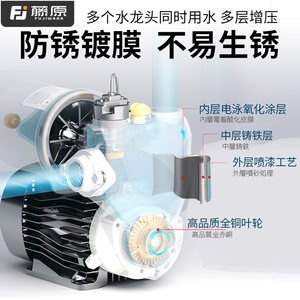 藤原增压泵家用全自动静音款全屋自吸泵自来水井水吸水机加压水泵
