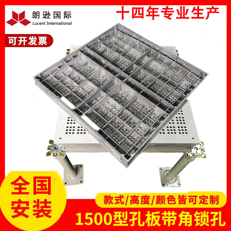 朗逊国际1500型铝合金防静电地板车间架空通风静电地板600600机房,淘宝优惠券,粉丝福利购,淘宝优惠卷