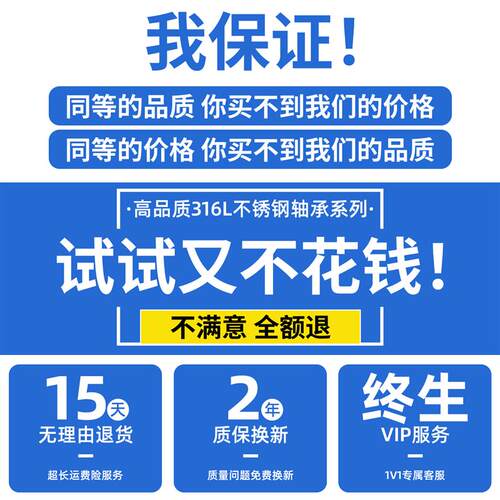 316L不锈钢轴承S6000防水6001耐腐蚀60026003 60046005 60066007Z - 图1