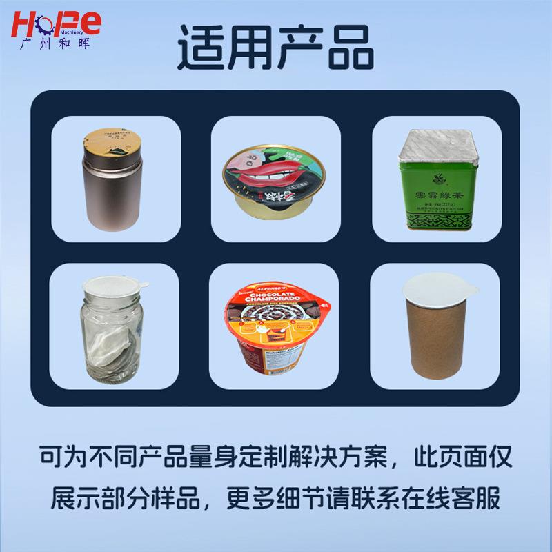 花茶杯封口机小罐茶封杯机铝箔片膜酱料杯封膜机塑料罐封口机封杯 - 图0