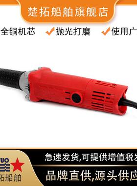 船用电动砂轮机IMPA591072小型手持式工业级刻磨机磨轮110V