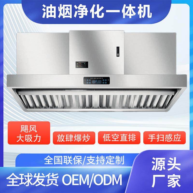 商用油烟净化一体机工业净化设备饭店餐饮厨房环保排放油烟净化器,淘宝优惠券,粉丝福利购,淘宝优惠卷
