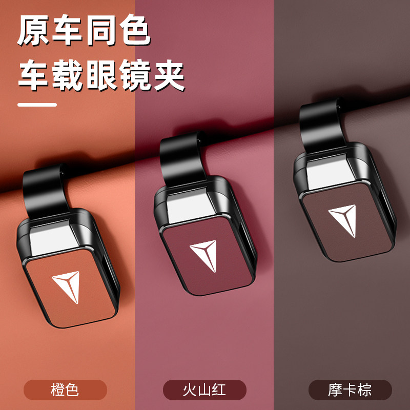 适用于深蓝车载眼镜夹S05/S07/SL03/S09/G318/L07汽车墨镜架收纳