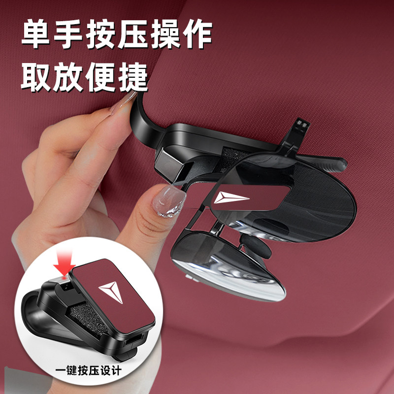 适用于深蓝车载眼镜夹S05/S07/SL03/S09/G318/L07汽车墨镜架收纳