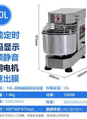 正品和面机商用105/2/5公斤双1动双速变频大型搅全自动揉面机面粉