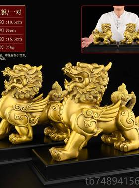 正品一铜貅摆件对公母招旺客厅公办室貔财铜制黄铜霸王皮丘带底座