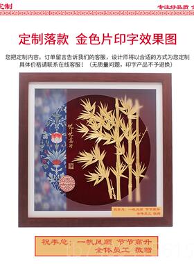 正品高端商客务公司店铺开业礼友品节节高金箔画送领导户朋升升职