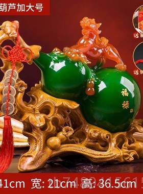 正品招财貔貅葫品芦摆工艺家意居摆设件酒柜创客厅乔迁装饰品开业