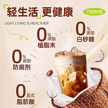 生椰拿铁速溶咖啡美式无蔗糖黑咖啡粉30条[10元优惠券]-寻折猪