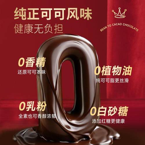 【礼盒】BENNS贝纳丝果仁巧克力黑巧纯可可脂坚果伴手礼喜糖零食 - 图3