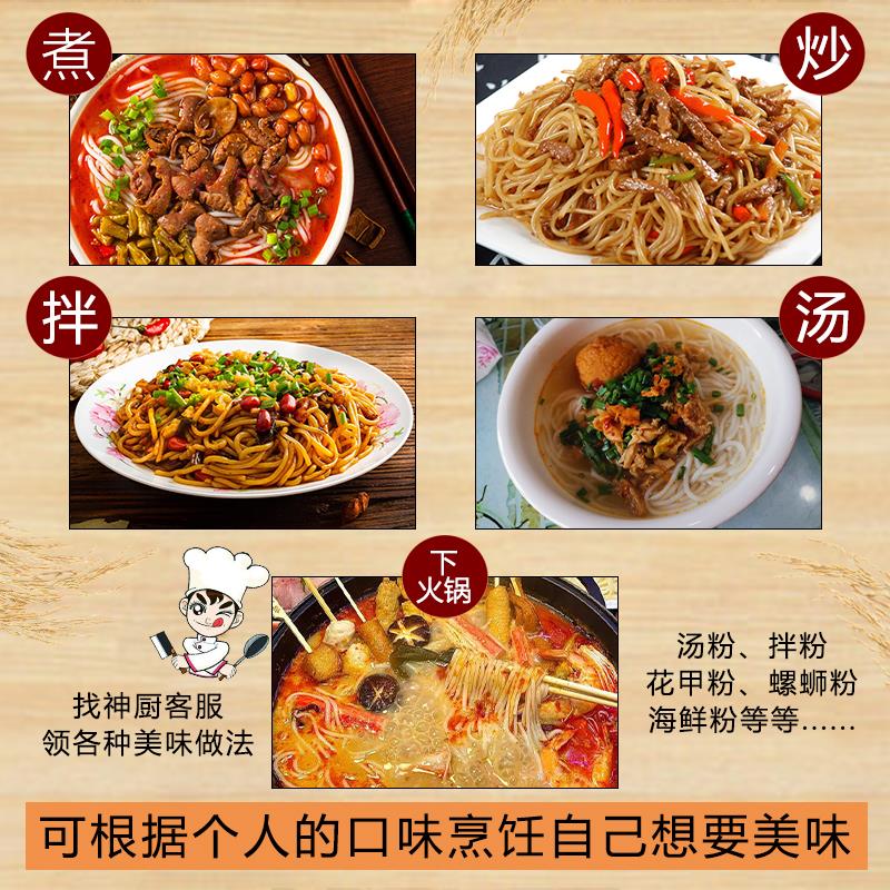 寻舌记忆南昌米粉 江西特产米粉干炒米粉米线速食源头工厂发货 - 图2