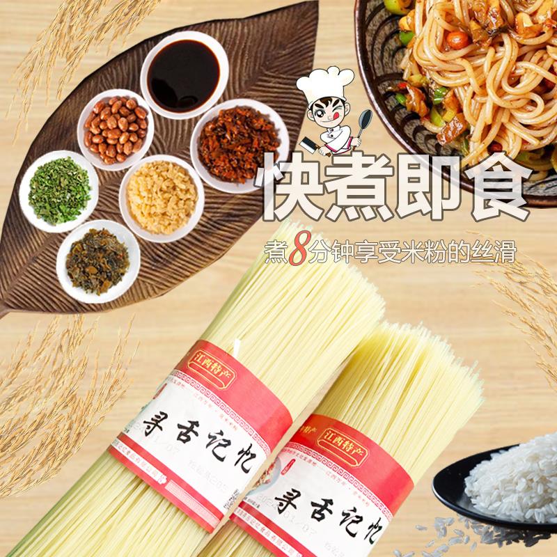 寻舌记忆南昌米粉 江西特产米粉干炒米粉米线速食源头工厂发货 - 图0