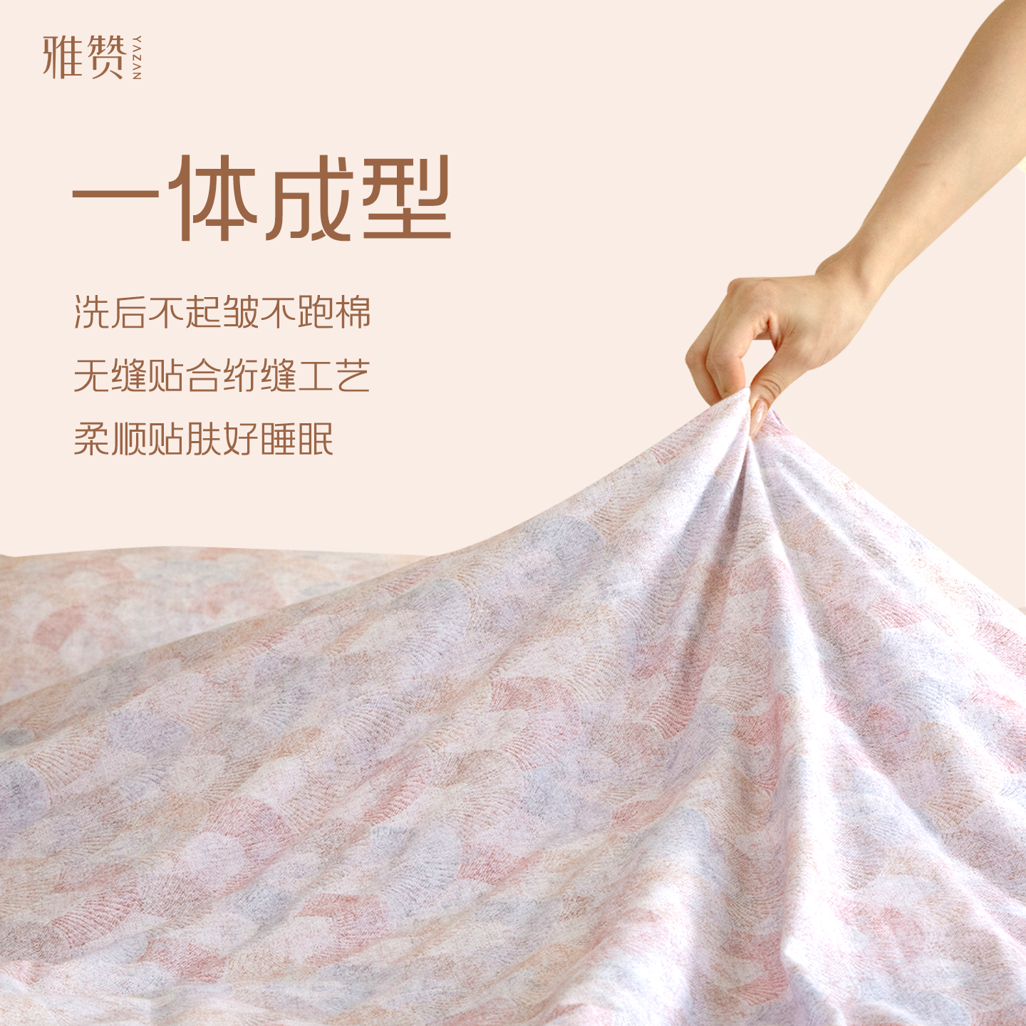 雅赞被子可水洗羽丝棉免被罩柔软2025年舒适轻薄透气被芯春秋夏被,淘宝优惠券,粉丝福利购,淘宝优惠卷