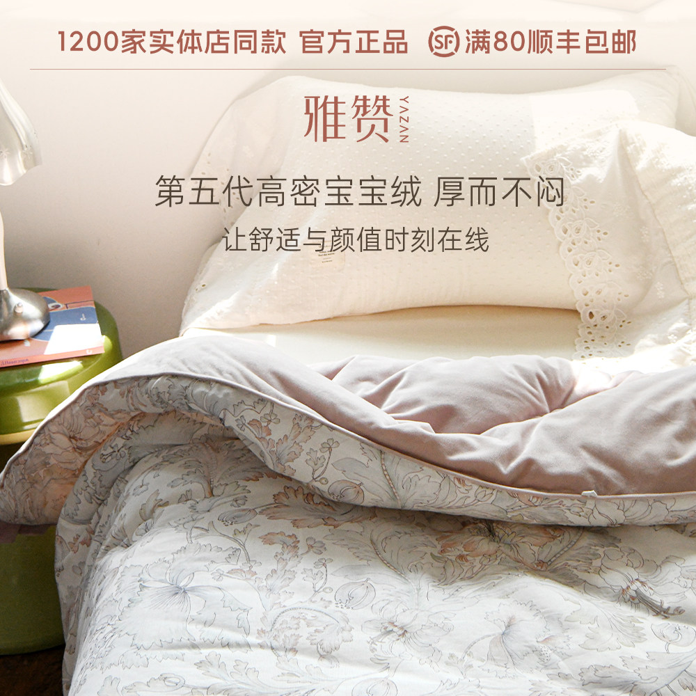 雅赞被子冬被亲肤免被套全棉透气单人被柔软透气不闷热,淘宝优惠券,粉丝福利购,淘宝优惠卷