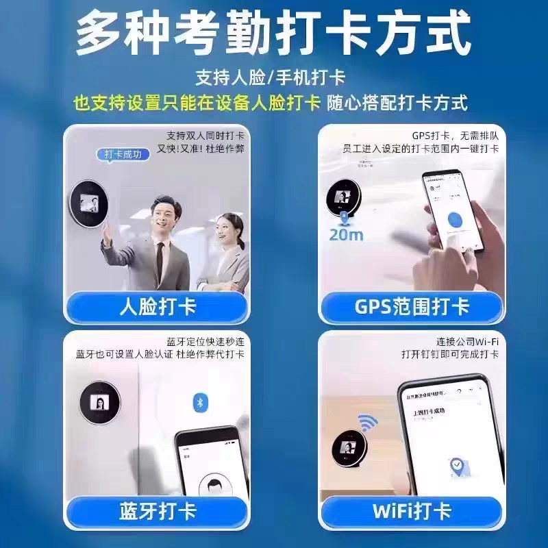 DingTalk attendance machine, clock in and out, facial recognition sign-in, multi-location after-sales security access control equipment