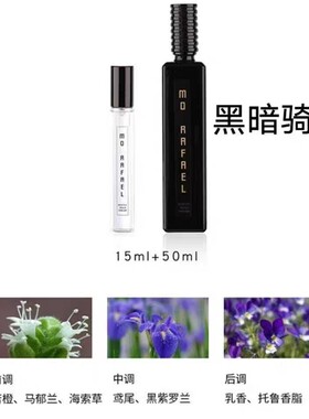 摩拉菲尔难言之隐香水持久留香学生女士50ml正装送便携旅行装15ml