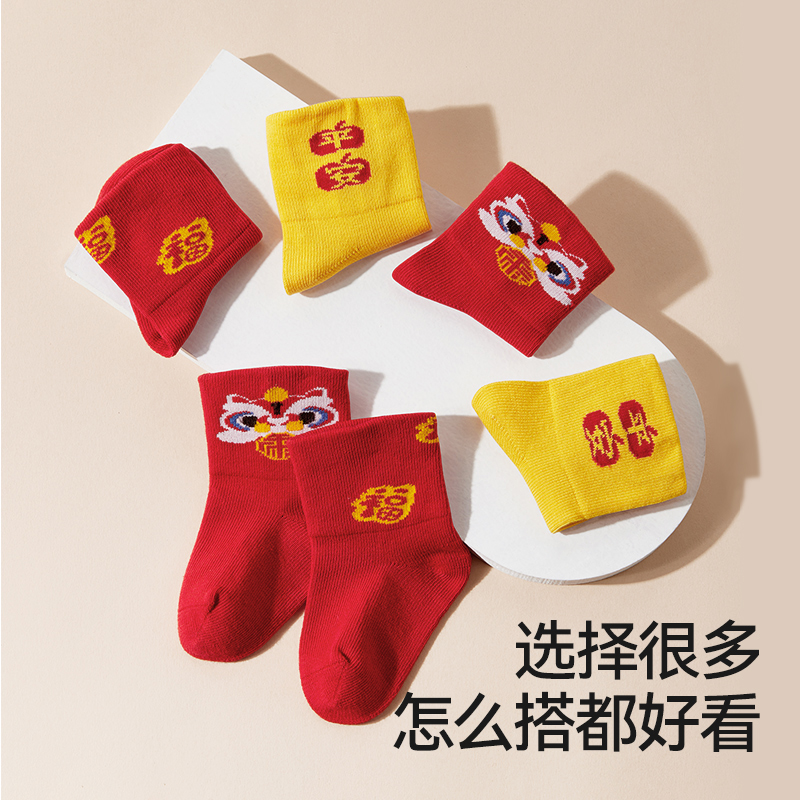 贝肽斯红色儿童袜子春秋季中国风新年喜庆宝宝周岁婴儿中筒袜棉袜
