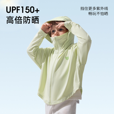 贝肽斯儿童防晒衣冰丝凉感外套