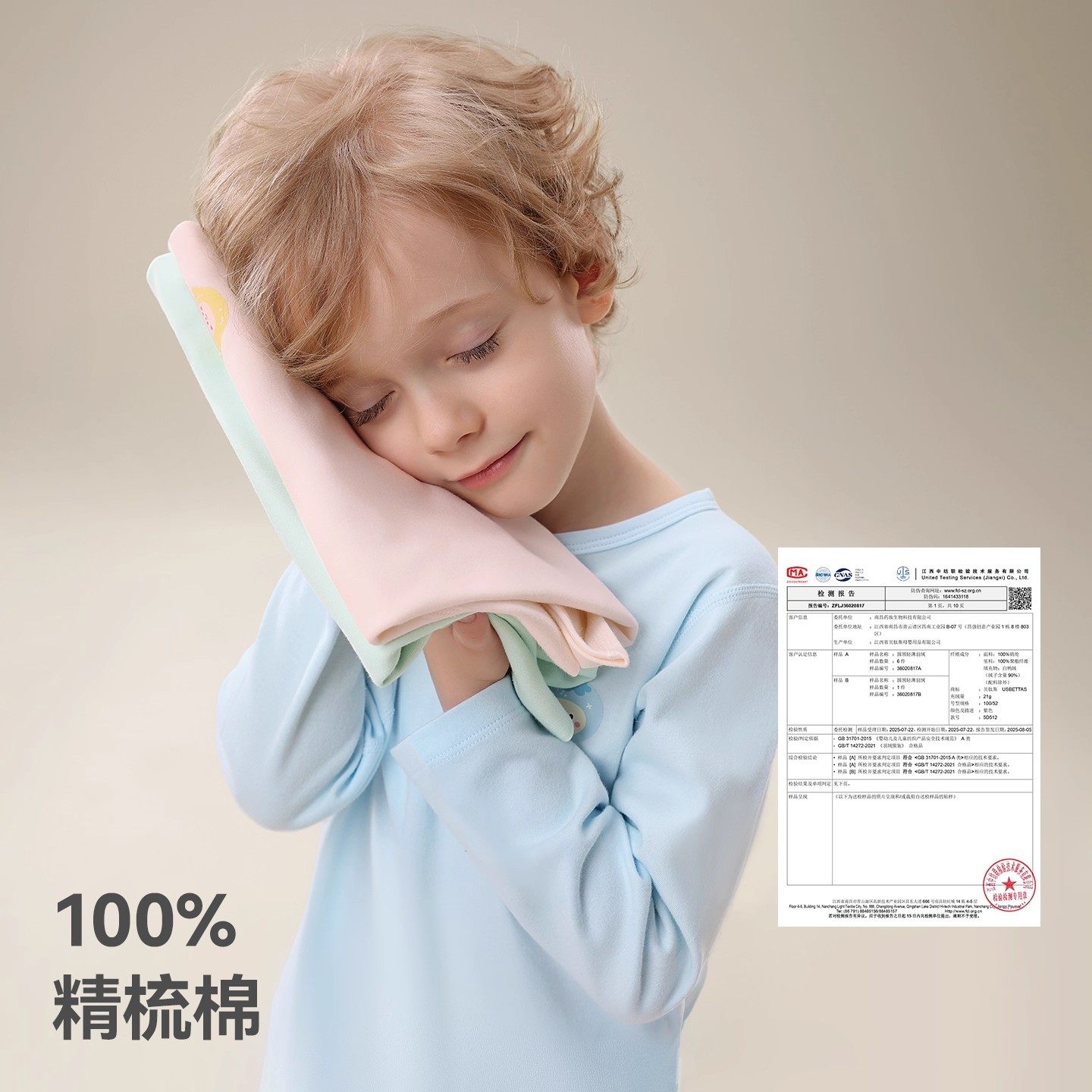 贝肽斯宝宝秋衣套装纯棉a类秋衣秋裤男童分体套装全棉女保暖内衣,淘宝优惠券,粉丝福利购,淘宝优惠卷