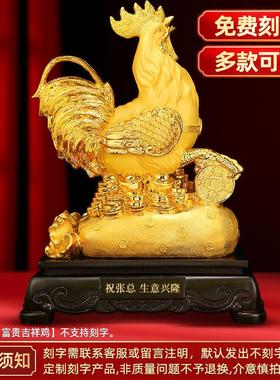 吉善缘 十二生肖公鸡摆件 招财客厅玄关装饰店铺开业礼品2140