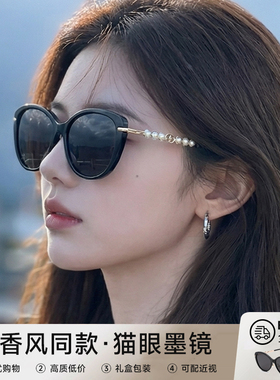 2026新款墨镜女款防晒开车专用
