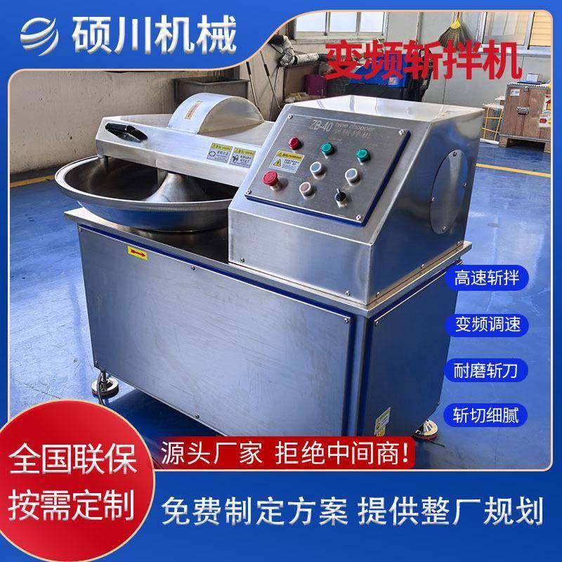 供应蒜蓉辣椒酱加工斩拌机宠物食品乳化设备80型变频高速斩拌机,淘宝优惠券,粉丝福利购,淘宝优惠卷