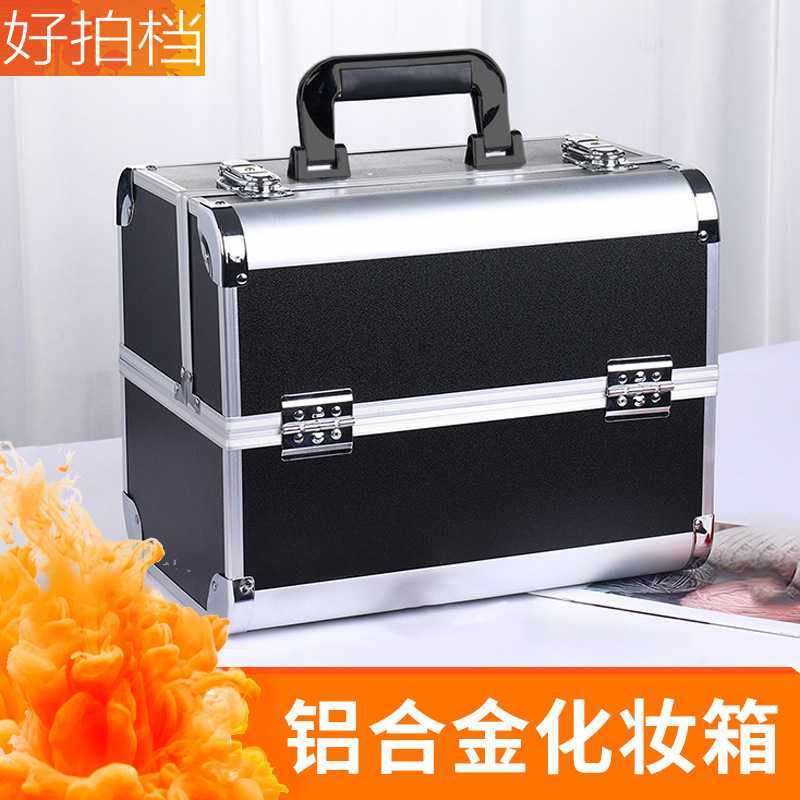 合金化妆箱大容量美容美发纹绣美甲手提工具箱化妆师专用便携外出,淘宝优惠券,粉丝福利购,淘宝优惠卷