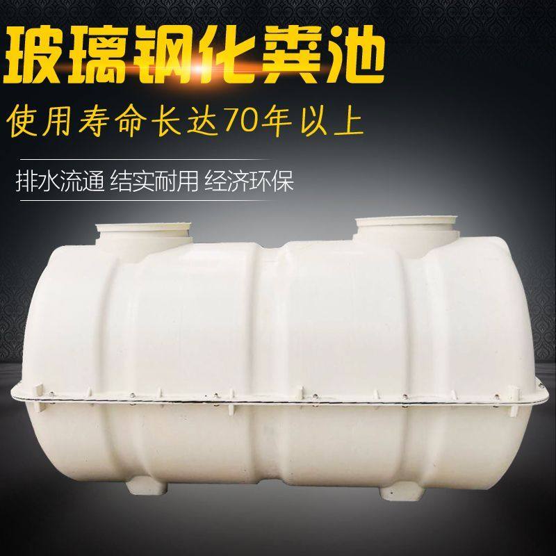 成品玻璃钢化粪池0.5/1/1.5/2/2.5立方家用三格化粪池新农村改造,淘宝优惠券,粉丝福利购,淘宝优惠卷