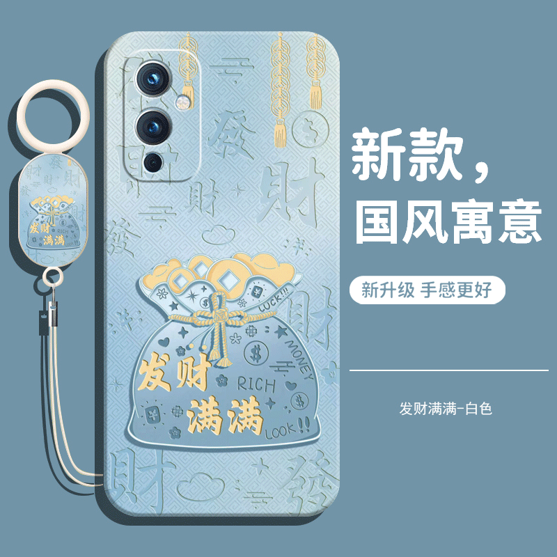 适用一加9手机壳新款防摔全包oneplus9液态硅胶1+9保护oppo套onepuls九男钢化膜高级感le2110女带挂绳后外壳 - 图0