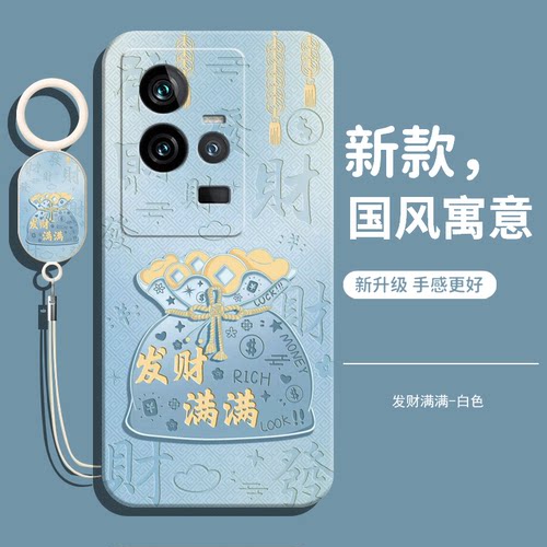 适用iQOO11Pro手机壳vivoiQOO11por新款iq00防摔全包ipoo硅胶iq11保护套lqoo爱酷iooq女带挂绳ioqq男icoo外壳 - 图0