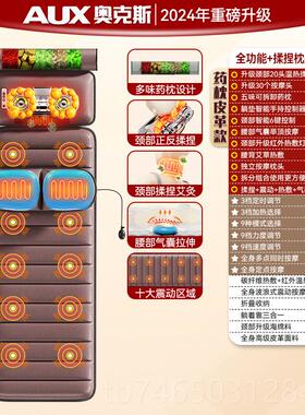 高档Oaks按摩颈椎腰背部按摩垫多器功能身床垫平躺椅自动揉板全捏