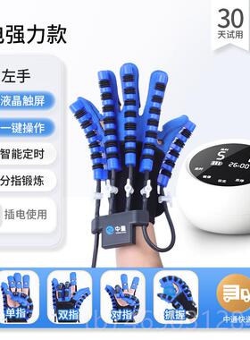 高档手指手机部康覆训练电动康覆摩器人手套中风偏瘫五指手功器能