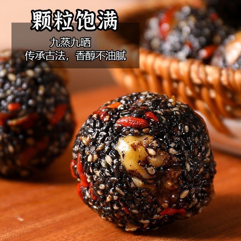 红枣五珍黑芝麻丸独立包装办公室健康发营养养生零食小吃糕点枸杞 - 图2
