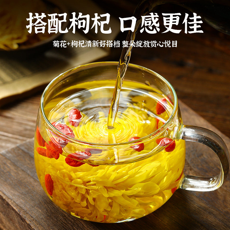 菊花枸杞茶胎菊金丝皇菊花茶叶黄菊正品一朵一杯大茶包泡水喝茶饮,淘宝优惠券,粉丝福利购,淘宝优惠卷