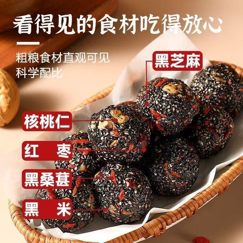 红枣五珍黑芝麻丸独立包装办公室健康发营养养生零食小吃糕点枸杞 - 图1