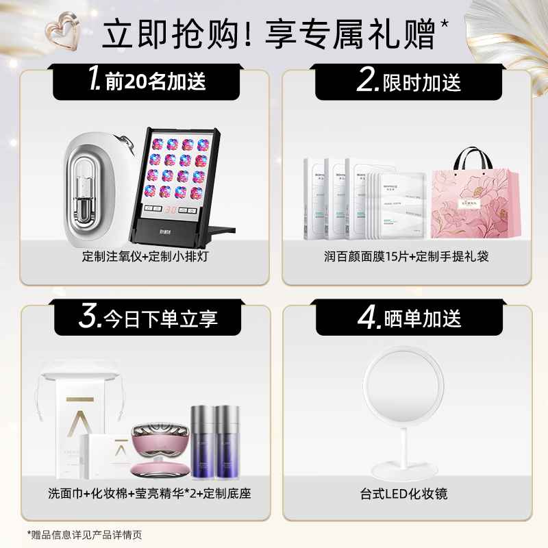 雅萌熬夜闪修仪美容仪脸部提拉紧致焕肤正品祛痘家用林一明星同款