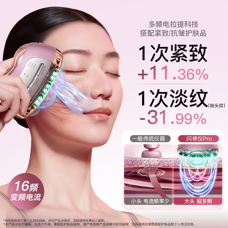 雅萌熬夜闪修仪美容仪脸部提拉紧致焕肤正品祛痘家用林一明星同款