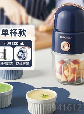 高档Bab儿小yStar16不3锈钢全钢刀头辅食机婴宝宝型多功能打泥搅