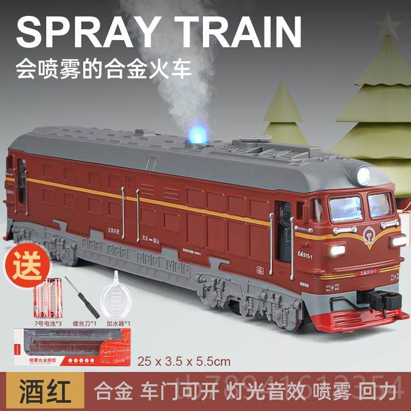 高档可雾儿童合金皮火仿喷车模型真蒸汽机车火车复兴绿号高铁玩具,淘宝优惠券,粉丝福利购,淘宝优惠卷