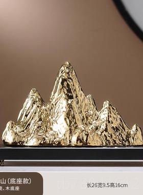 高档新中式假气山摆件背靠山山高端大上档次客厅招财办金公室装饰