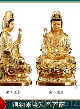 高档台湾全铜鎏用金观音佛菩萨客佛像家供奉观音摆件堂厅坐莲观世