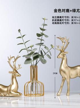 高档招财摆轻件家居装饰品创现意客厅电视酒柜玄关小北欧鹿奢代工