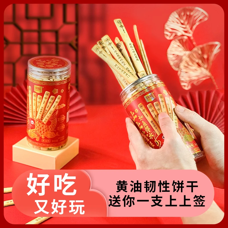 纯顿古诗词饼干唐诗黄油饼干好运上上签黄油饼干学生趣味益智好玩,淘宝优惠券,粉丝福利购,淘宝优惠卷